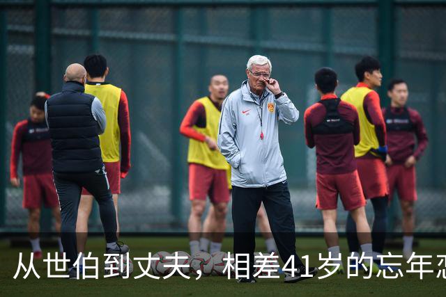 从世伯到丈夫，相差41岁的忘年恋，最大难题是遗产分配？